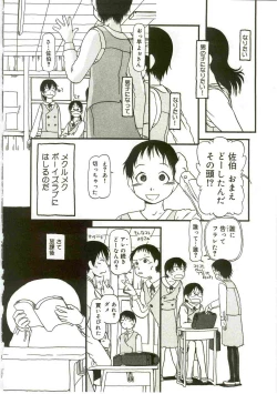 Page 154 of Atashitachi no Koto