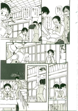 Page 155 of Atashitachi no Koto