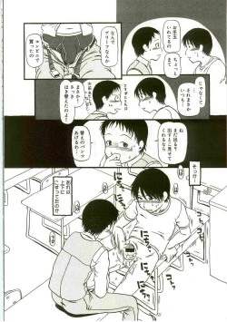 Page 162 of Atashitachi no Koto