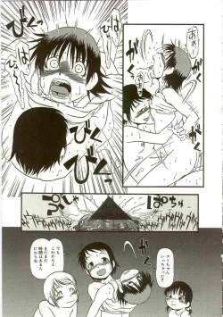 Page 20 of Atashitachi no Koto