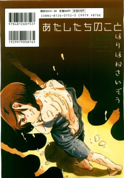 Page 2 of Atashitachi no Koto