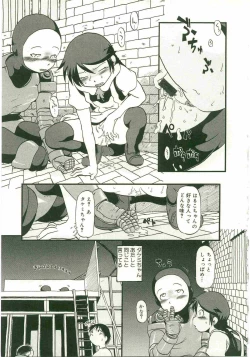 Page 45 of Atashitachi no Koto