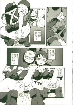 Page 49 of Atashitachi no Koto