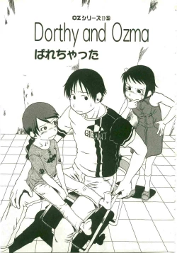 Page 69 of Atashitachi no Koto