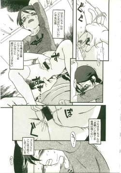 Page 71 of Atashitachi no Koto