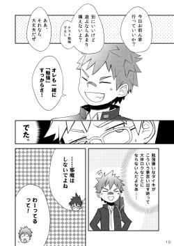 Page 11 of Daikikun. Jou