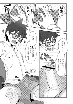 Page 16 of Daikikun. Jou