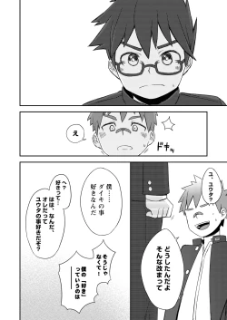 Page 27 of Daikikun. Jou