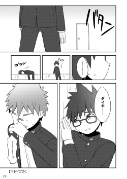 Page 30 of Daikikun. Jou