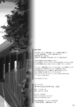 Page 31 of Daikikun. Jou