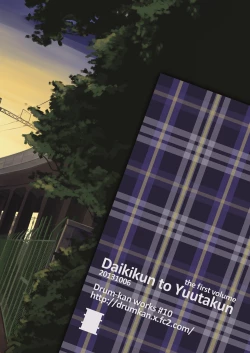 Page 32 of Daikikun. Jou