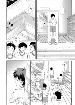 Page 10 of Classmate no Narukami-kun ha Chinpo ga Dekai