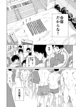 Page 14 of Classmate no Narukami-kun ha Chinpo ga Dekai