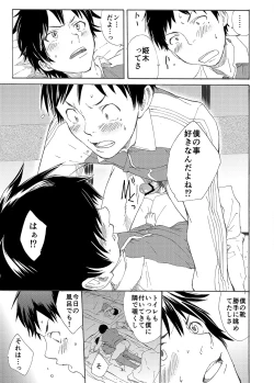 Page 27 of Classmate no Narukami-kun ha Chinpo ga Dekai