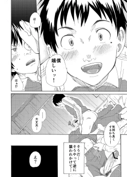 Page 28 of Classmate no Narukami-kun ha Chinpo ga Dekai