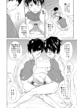 Page 32 of Classmate no Narukami-kun ha Chinpo ga Dekai