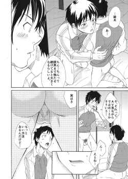 Page 38 of Classmate no Narukami-kun ha Chinpo ga Dekai