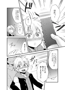 Page 11 of Momota-ke 2