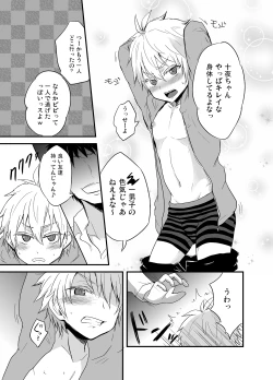 Page 12 of Momota-ke 2