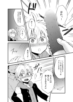 Page 37 of Momota-ke 2