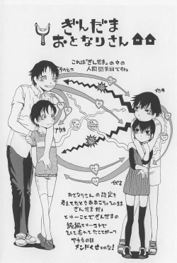 Page 110 of Onikuya-san