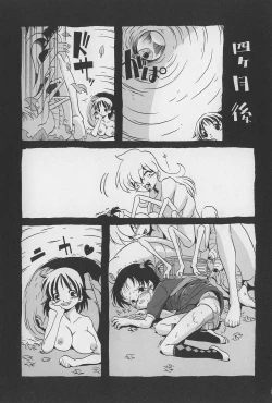 Page 175 of Onikuya-san