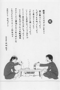 Page 179 of Onikuya-san