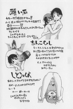 Page 53 of Onikuya-san