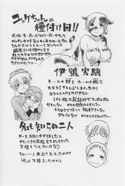 Page 54 of Onikuya-san