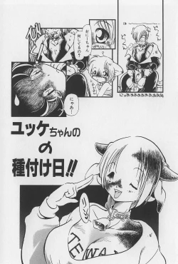 Page 56 of Onikuya-san