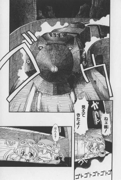 Page 73 of Onikuya-san