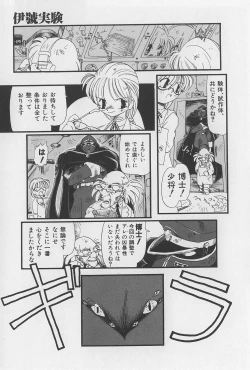 Page 77 of Onikuya-san