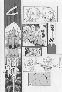 Page 79 of Onikuya-san