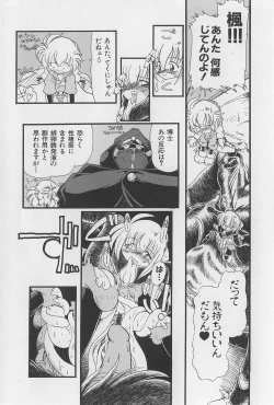 Page 82 of Onikuya-san