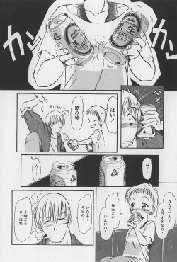 Page 96 of Onikuya-san