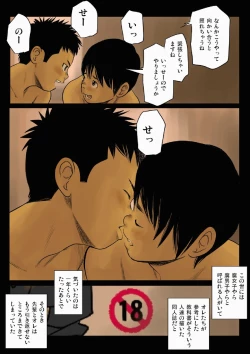 Page 29 of Bokutachi no Kyoukasho