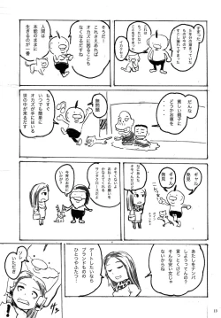 Page 13 of HAISEN記vol.2