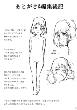 Page 49 of HAISEN記vol.2