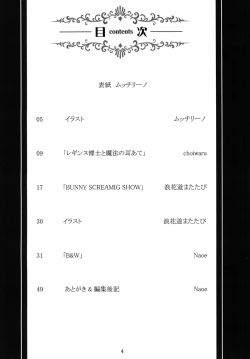 Page 4 of HAISEN記vol.2