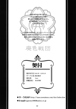 Page 50 of HAISEN記vol.2