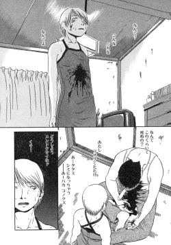 Page 104 of Niku no Ana