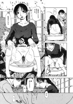 Page 125 of Niku no Ana