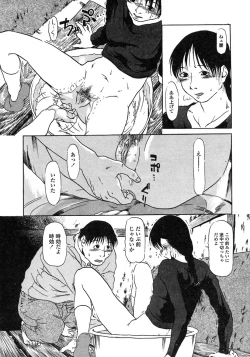 Page 126 of Niku no Ana