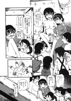 Page 12 of Niku no Ana