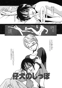 Page 136 of Niku no Ana