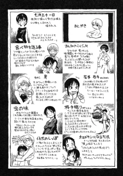 Page 151 of Niku no Ana