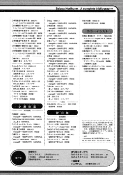 Page 152 of Niku no Ana