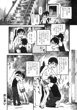 Page 22 of Niku no Ana