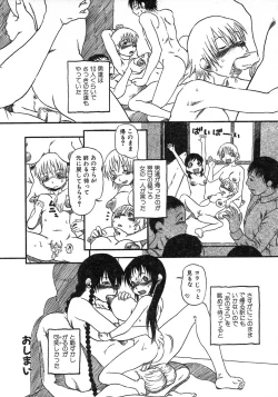 Page 38 of Niku no Ana