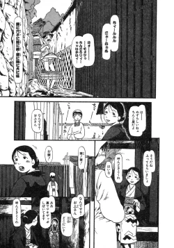 Page 39 of Niku no Ana